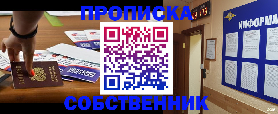 миграционный учет в Богородске