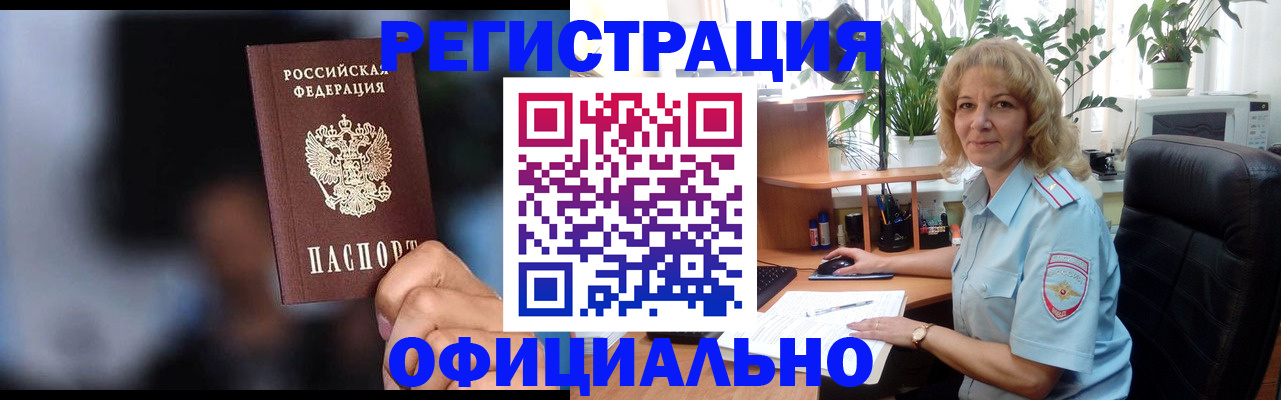 прописка ребенка в Богородске