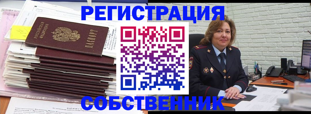 прописка ребенка в Богородске